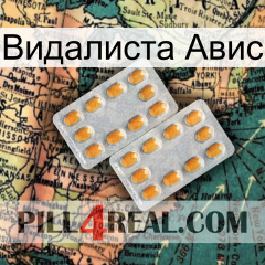 Видалиста Авис cialis4